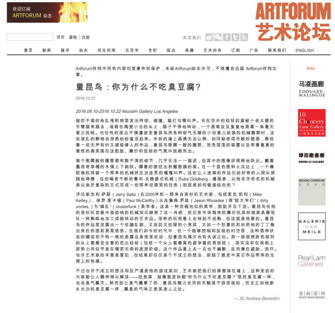 Tong Kunniao featured in ArtForum.com.cn